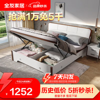 QuanU 全友 双人床现代轻奢卧室贝壳床屏小户型高箱储物床127501 1.5米高箱床+床头柜*1