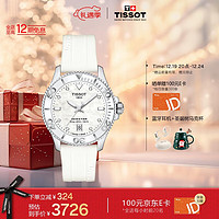 TISSOT 天梭 瑞士手表 海星系列腕表 石英女表 T120.210.17.116.00