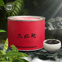 坑口岩 大红袍茶叶 乌龙茶武夷山岩茶一级中火醇香待客口粮茶 小罐装50g