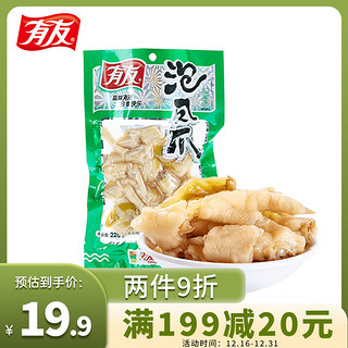 YUYU 有友 泡凤爪 山椒味 220g