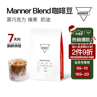 We are Manner MANNER WE ARE MANNER Blend经典拼配意式咖啡豆  重度烘焙 250g