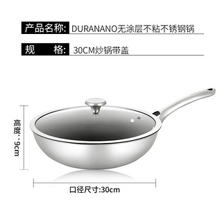 VISIONS 康宁 不锈钢无涂层不沾炒锅duranano30cm炒菜锅电磁炉通用