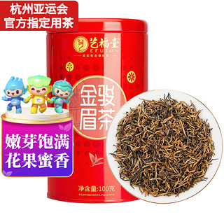 EFUTON 艺福堂 特级 金骏眉 100g