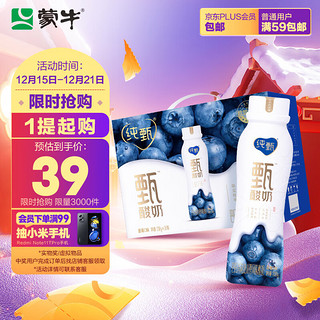 MENGNIU 蒙牛 纯甄 蓝莓风味果粒酸奶PET瓶230g*10瓶装整箱 10月产