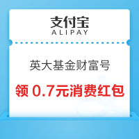 支付宝 英大基金财富号 加自选领红包