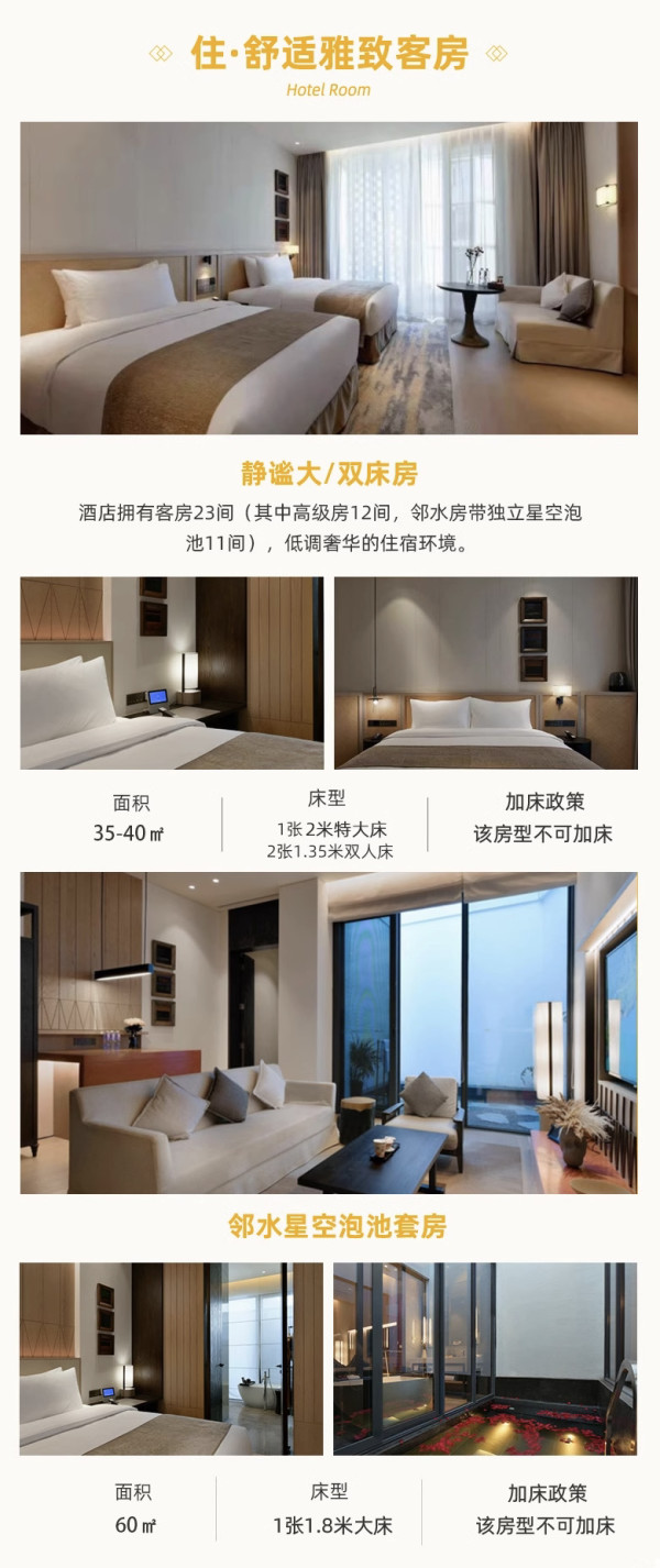 限时门票免费/买一送一!冬日暖如春的小众目的地!四川凉山西昌将军会馆 多种房型1晚套餐(含双早+欢迎水果+迷你吧等)