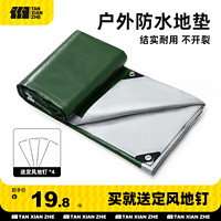 TANXIANZHE探险者 防潮垫户外露营野外野餐地布防水帐篷地垫野炊垫子便携地席