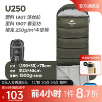 NatureHike挪客户外信封带帽睡袋 秋冬季加厚睡袋成人户外露营防寒保暖 中空棉/艾叶青 (U250)