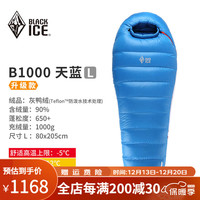 黑冰(BLACKICE) 【B系列鸭绒木乃伊式羽绒睡袋】户外露营单人羽绒睡袋 天蓝 B1000 L码