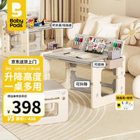 babypods 儿童学习桌椅套装可升降书桌宝宝写字桌幼儿园课桌积木玩具游戏桌