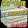 仓藏 饺子盒家用食品级厨房冰箱收纳盒馄饨保鲜盒速冻冷冻整理