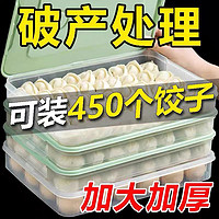 仓藏 饺子盒家用食品级厨房冰箱收纳盒馄饨保鲜盒速冻冷冻整理