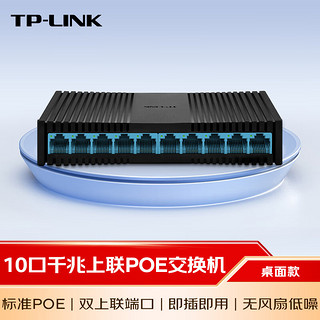 TP-LINK 普联 10口双上联千兆8口poe交换机 家用监控网络集线分线分流器 TL-SL1210PM