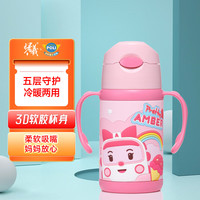 曙曦 儿童吸管保温杯男女宝宝不锈钢水壶防漏水杯子300ml