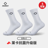 准者休闲级弹弹袜运动长袜实战精英透气高中筒毛巾底耐磨篮球袜 32