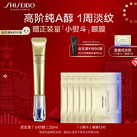 SHISEIDO 资生堂 悦薇智感塑颜抗皱霜 20ml（赠 小熨斗眼膜12对）