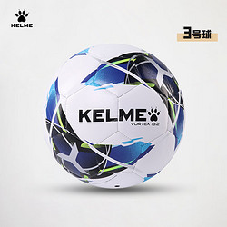 KELME 卡尔美 机缝足球4号5号成人儿童中考标准比赛训练青训学生 白荧光蓝3号