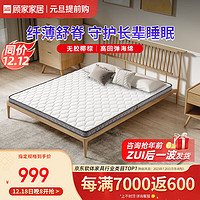 KUKa 顾家家居 床垫可折叠椰棕榻榻米环保天然M0063B1.5*2.0米