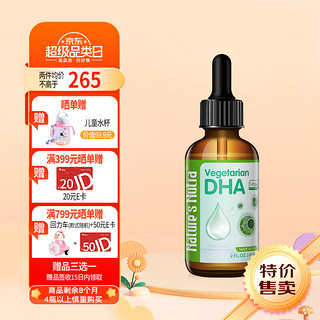 Nature’s Nutra 莱思纽卡 婴儿DHA滴剂 香橙味 60ml