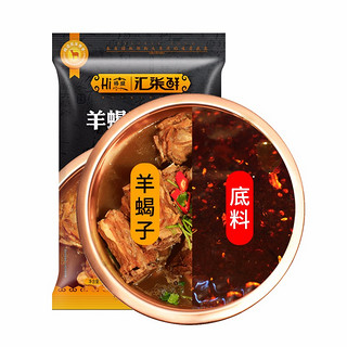 汇柒鲜 羊蝎子 微辣 1kg