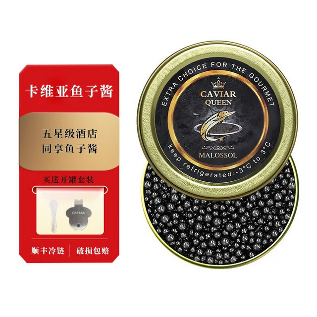 CAVIAR QUEEN 卡维亚 西伯利亚caviar鱼子酱即食寿司专用鱼籽酱食材生鲜鱼子酱