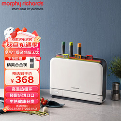 Morphy Richards 摩飞 电器（Morphyrichards）家用小型筷子筒紫外线消毒机烘干器 菜板分类厨具 MR1001 刀筷砧板消毒机
