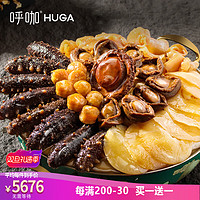 HUGA 呼咖 聚宝佛跳墙大盆菜4200g加热即食海鲜鲍鱼海参花胶年夜饭 尊贵版聚宝盆礼盒装