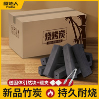 原始人烧烤竹炭木炭烧烤耐烧机制碳烧烤架工具燃料 5斤装+引火块