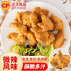 CP 正大食品 香酥伴翅1000g/袋 韩式脆皮炸鸡空气炸锅半成品鸡肉预制菜夜宵