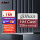 alhua 大华（Dahua）256GB nCARD(NM存储卡 NM卡)4K 华为授权 华为手机内存卡 适配Mate/nova/P多系列 畅快拍摄存储