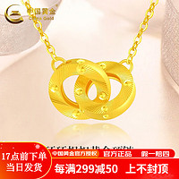 中国黄金（CHINA GOLD）环环相扣黄金套链女款5G足金项链圣诞情人 环环相扣套链