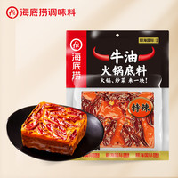 海底捞 火锅底料 牛油特辣锅底 (3-4人份) 500g 手工牛油 一料多用