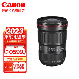 Canon 佳能 ef16-35f2.8三代镜头 EF 16-35 f/2.8L+ef50 1.8 官方 标配