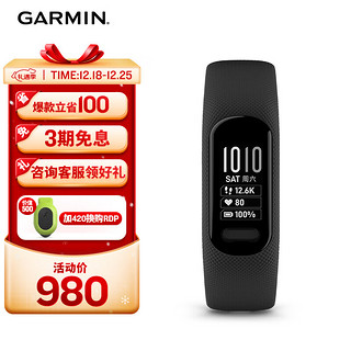 GARMIN 佳明 运动健康手环GarminSmart 5爵士黑心率血氧脉搏睡眠智能通知健身