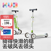 88VIP：KUB 可优比 儿童滑板车3-6-12岁6.1礼物闪光轮儿童车折叠多功能森林绿