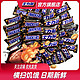  SNICKERS 士力架 饿货们冲！德芙士力架 40条 官方旗舰店　