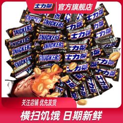 士力架糖果巧克力_SNICKERS 士力架 德芙士力架花生夹心巧克力20gx40条多少钱-什么值得买