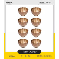 原始人围炉煮茶烤火炉套装煮茶器具全套铸铁茶壶煮茶烤奶茶罐茶杯配件 花瓣杯8只装