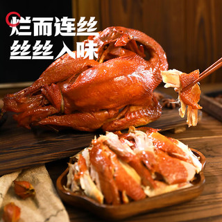 沟帮子 富硒黑公鸡850g 工厂直发 烧鸡熟食腊味 送礼熏鸡礼盒 东北特产 熏鸡公550g（公鸡）