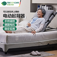 TEVOR CARE 添康 起身辅助器电动护理床垫老人家用卧床升降起床家庭护理辅助老年坐起上下床便携起背器 75cm