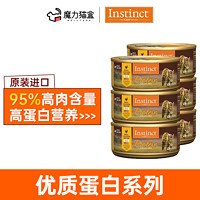 Instinct 百利 高蛋白鸡肉猫罐156g*6罐/12罐