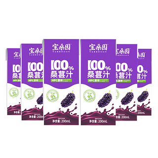 100%桑葚汁200ml*12盒 NFC桑果汁