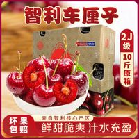 JOYVIO 佳沃 智利车厘子5斤原箱礼盒J级当季新鲜水果脆甜多汁原箱