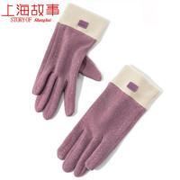 上海故事拼色加绒套保暖手套女秋冬季骑行电动摩托车开车防风户外运动触屏 香芋紫