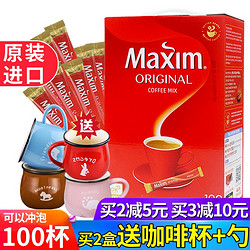 Maxim 麦馨 韩国进口东西maxim三合一原味 麦可馨速溶咖啡 100包 礼盒装 1180g