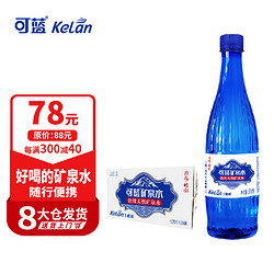 KeLan 可蓝 饮用天然矿泉水 600ml*24瓶