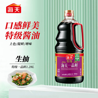 海天 特级 一品鲜酱油 1.28L