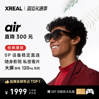 XREAL Air  智能AR眼镜 XREAL Beam 便携巨幕观影 直连游戏掌机 非苹果眼镜 非vr翻译眼镜