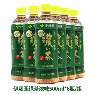 ITOEN 伊藤园 原味绿茶无糖茶500ml*6瓶15瓶茉莉白茶玄米茶大麦茶乌龙茶饮料 浓味绿茶6瓶