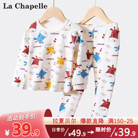 LA CHAPELLE MINI 拉夏贝尔儿童纯棉套装睡衣
